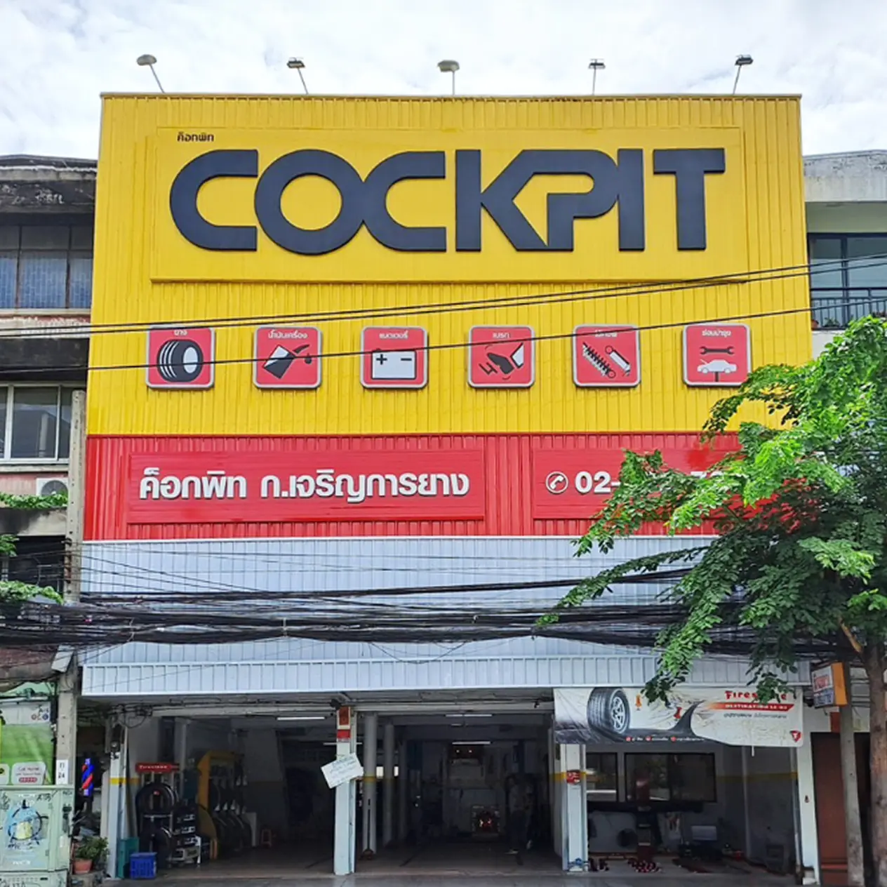 ก.เจริญการยาง สาขา สุขุมวิท71