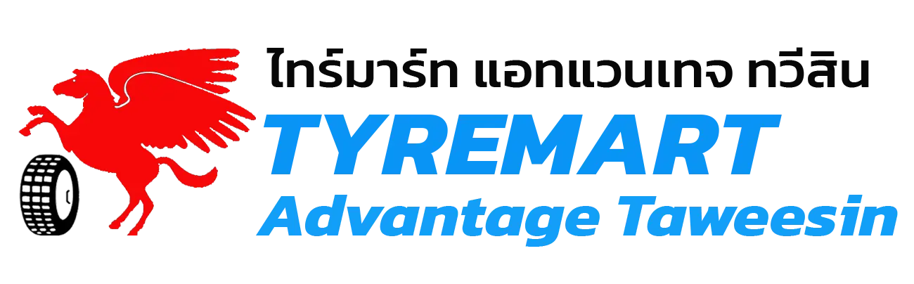 บริษัท ไทร์มาร์ท แอทแวนเทจ ทวีสิน จำกัด